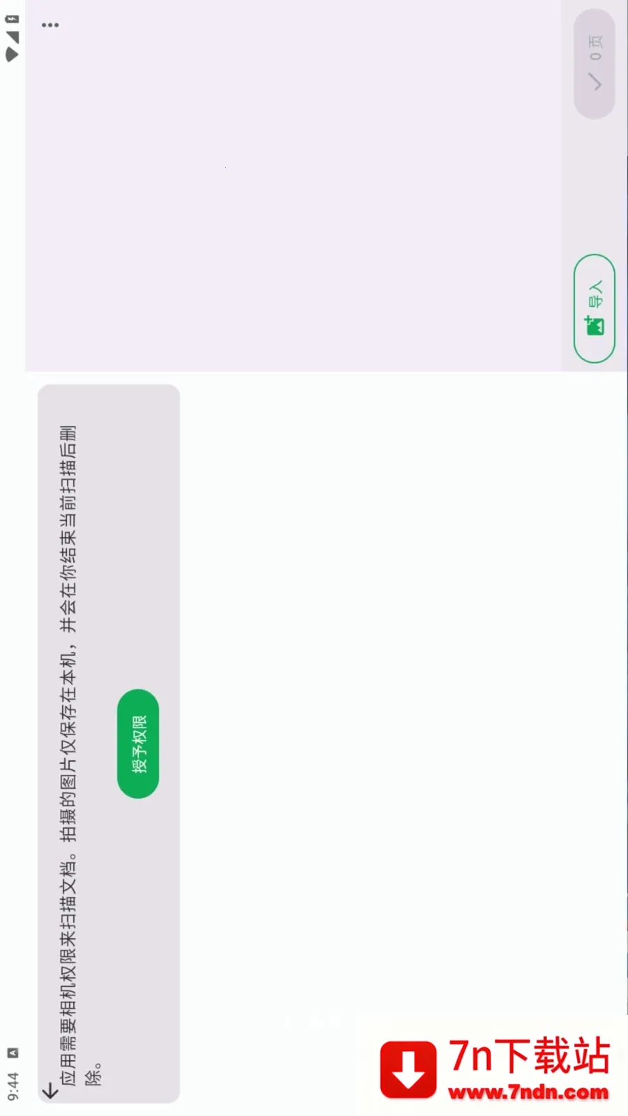 Document Scanner(�ļ�ɨ�蹤��)v1.19.0 �ٷ������ͼ