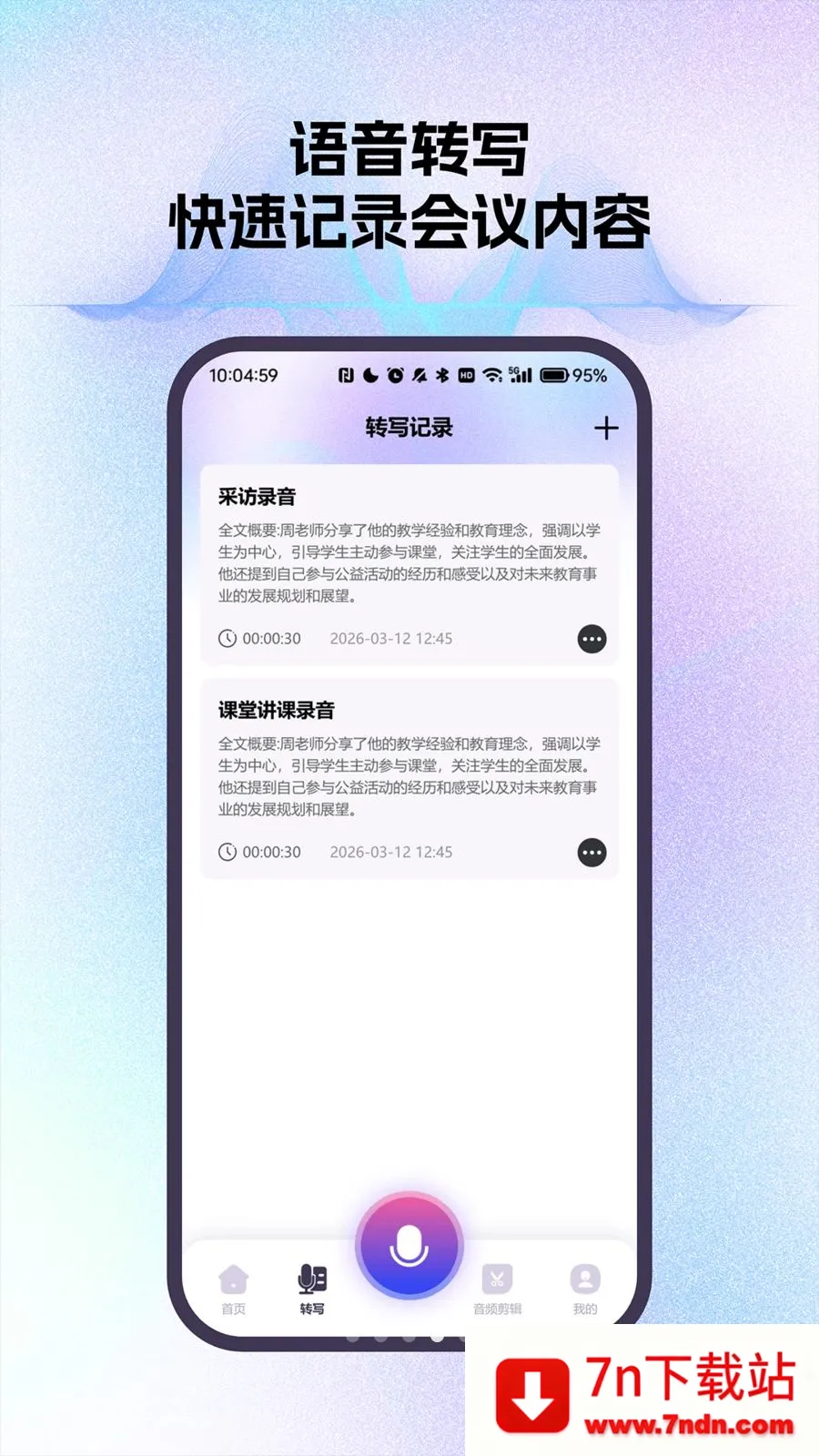 ����ͨ��¼��С����2026�ٷ����°汾vO4.0 �ֻ����ͼ