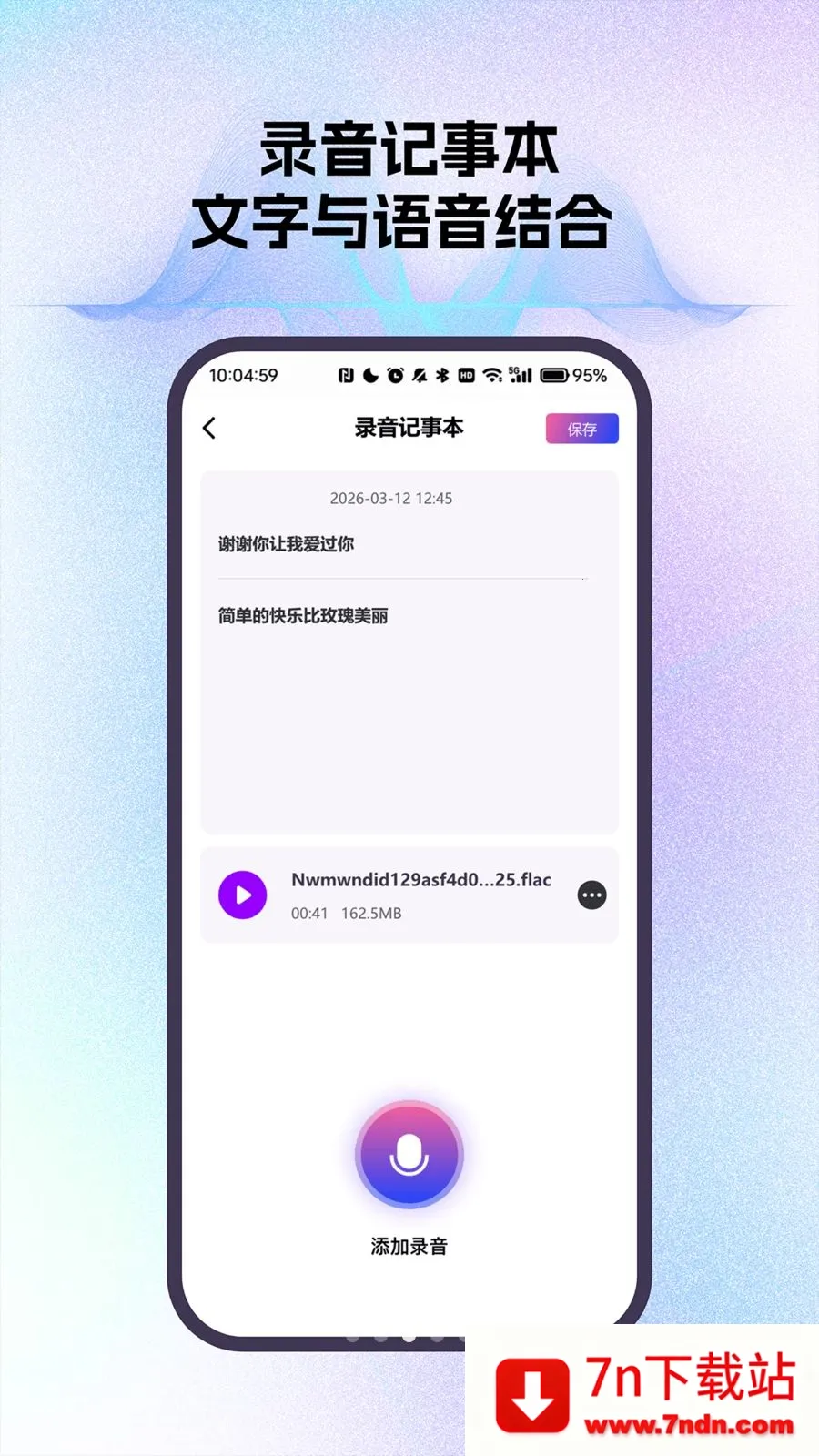 ����ͨ��¼��С����2026�ٷ����°汾vO4.0 �ֻ����ͼ