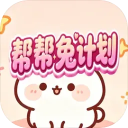 ����üƻ�(����С��Ϸ)v1.0.2 ��Ѱ�