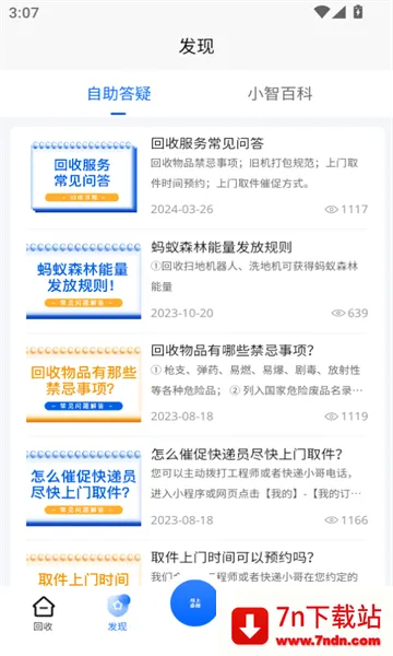 С�ǻ��������ֻ���v1.5.4 ��Ѱ��ͼ