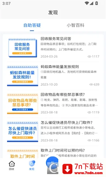 С�ǻ��������ֻ���v1.5.4 ��Ѱ��ͼ