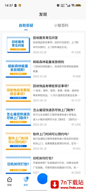 С�ǻ��������ֻ���