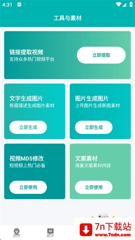 �İ����ɴ�ʦ�����ֻ���v2.6.5 ��Ѱ��ͼ