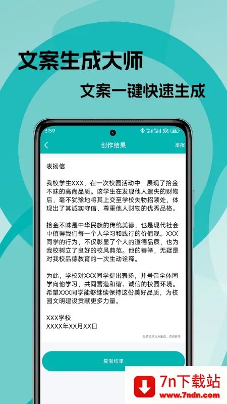 �İ����ɴ�ʦ�����ֻ���