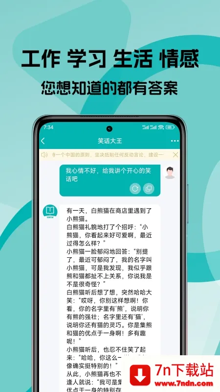 �İ����ɴ�ʦ�����ֻ���v2.6.5 ��Ѱ��ͼ