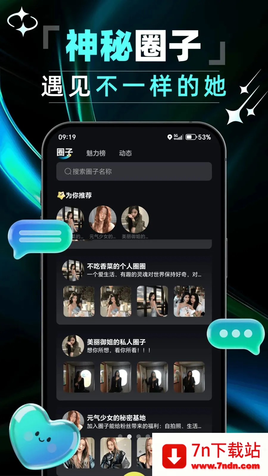 ����(ͬ���罻ƽ̨)v1.0.0 �ֻ����ͼ