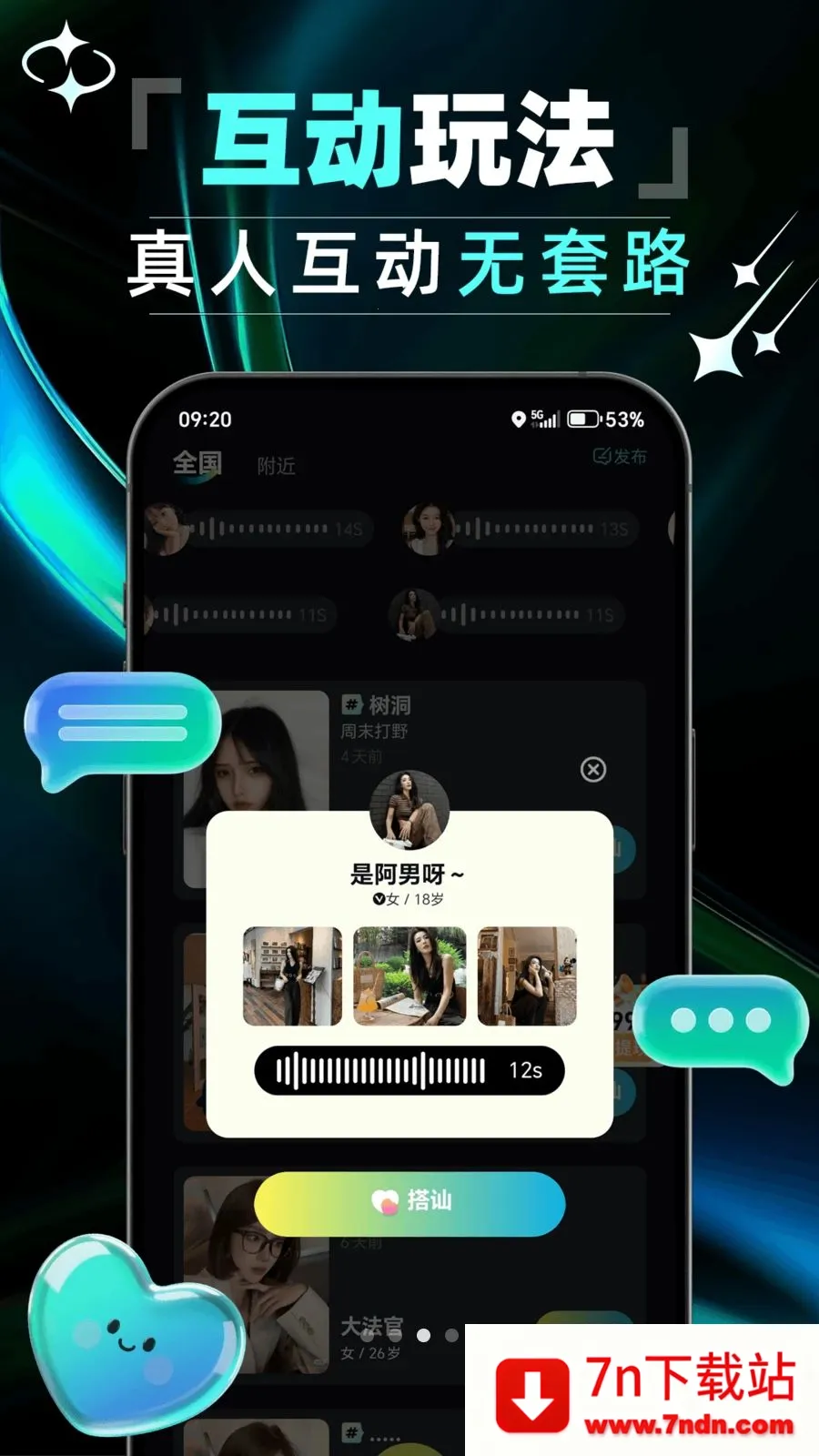 ����(ͬ���罻ƽ̨)v1.0.0 �ֻ����ͼ