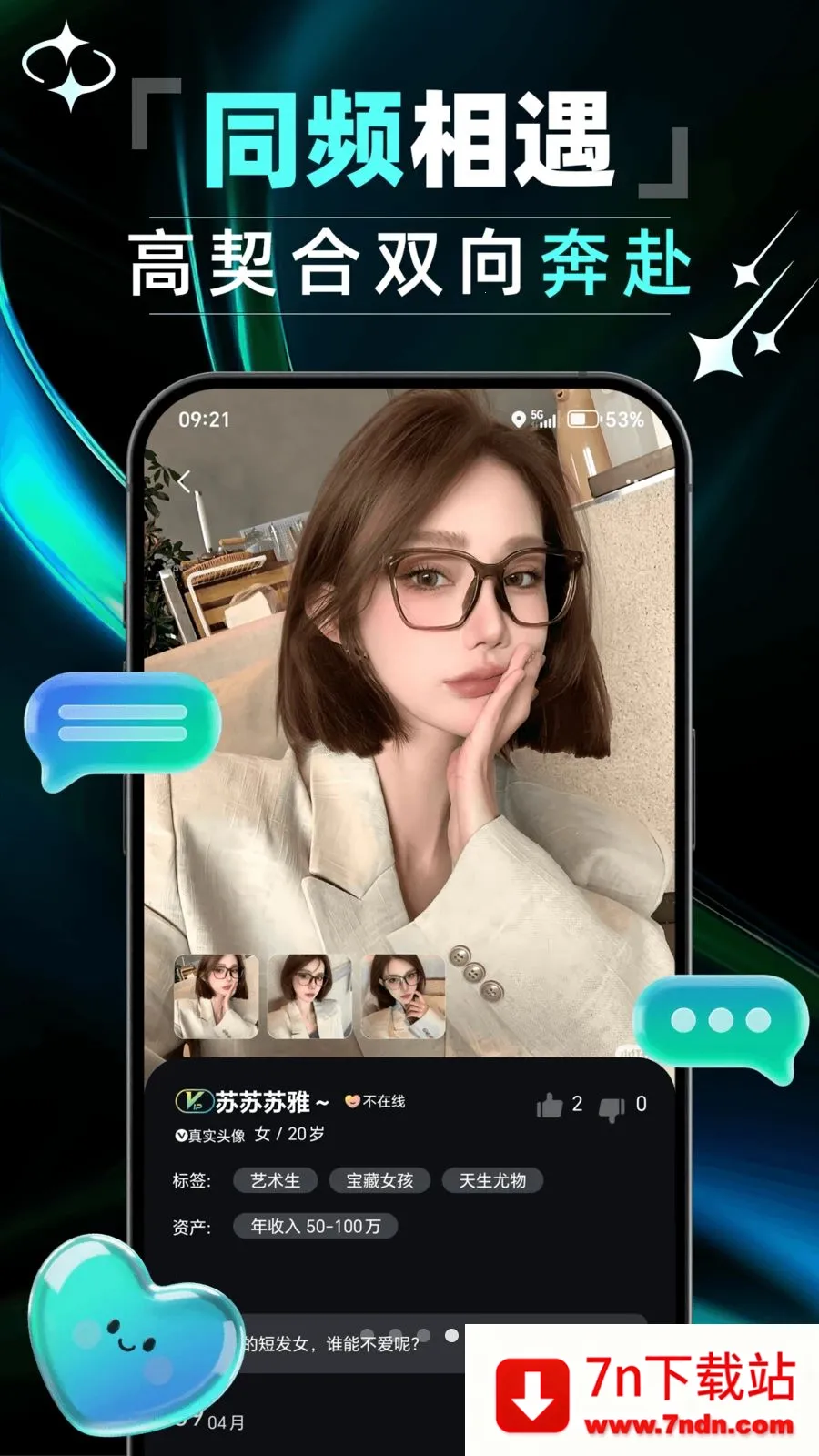 ����(ͬ���罻ƽ̨)v1.0.0 �ֻ����ͼ