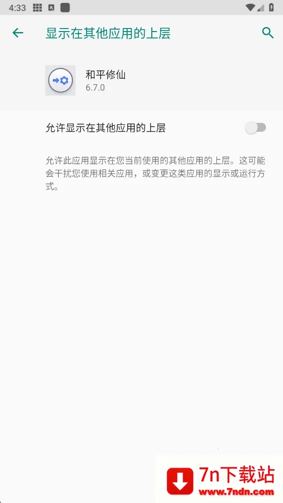 ��ƽ���ɰ�׿���ֻ���v6.7.0 �ֻ����ͼ