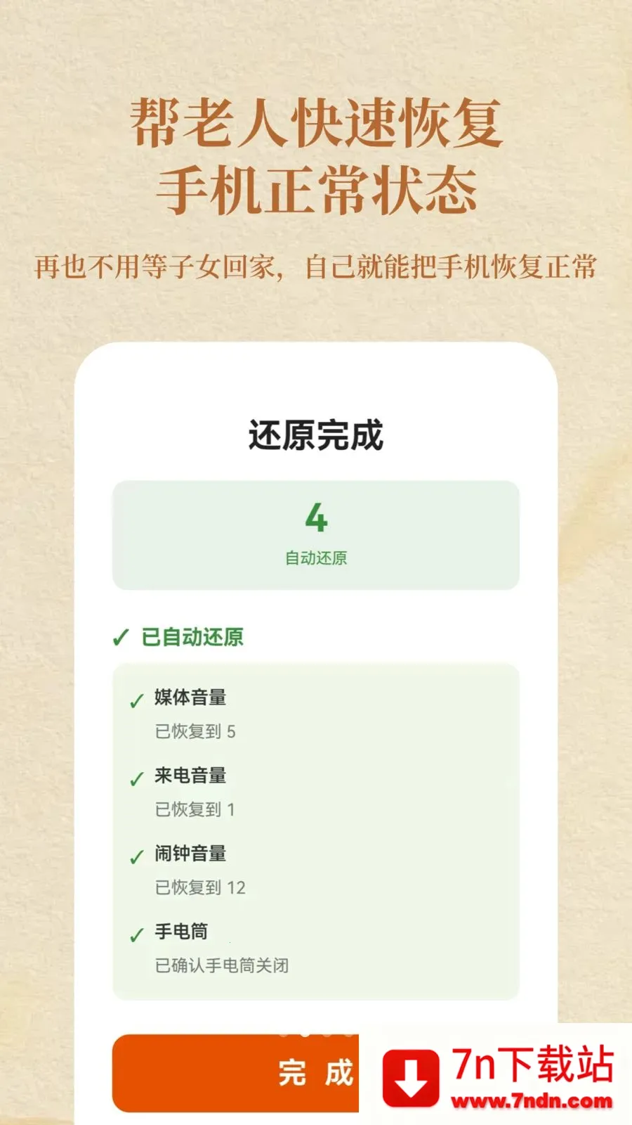 �����ػ���׿���ֻ���v1.0 �ٷ������ͼ