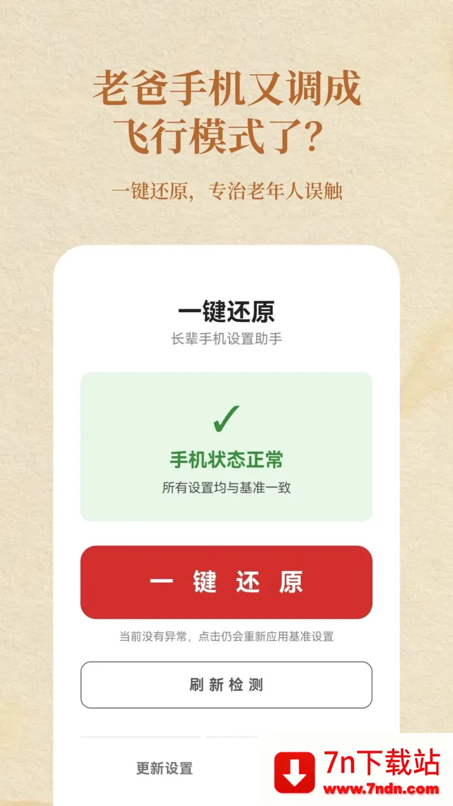 �����ػ���׿���ֻ���v1.0 �ٷ������ͼ