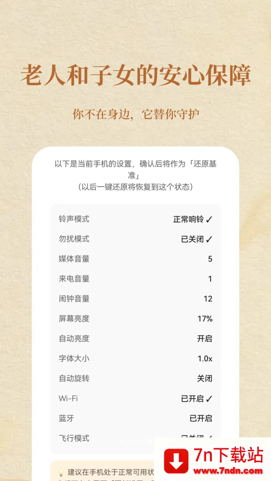 �����ػ���׿���ֻ���v1.0 �ٷ������ͼ