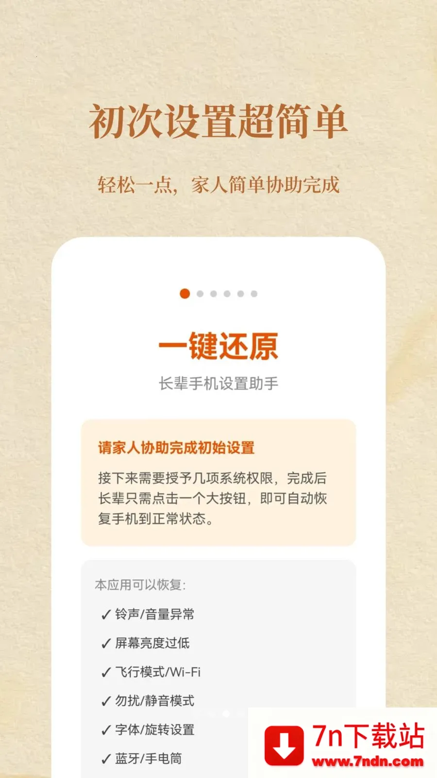 �����ػ���׿���ֻ���v1.0 �ٷ������ͼ