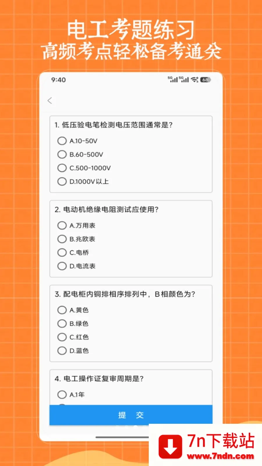 ��ѹ�繤(�繤����ѧϰ����)V1.0 ��׿���ͼ