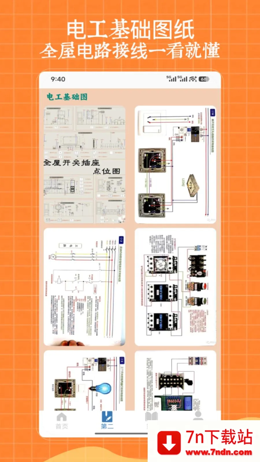 ��ѹ�繤(�繤����ѧϰ����)V1.0 ��׿���ͼ