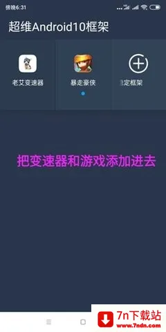 �ϰ�������(��Ϸ��������)v2.19.11812 �ٷ������ͼ