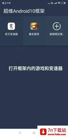 �ϰ�������(��Ϸ��������)v2.19.11812 �ٷ������ͼ