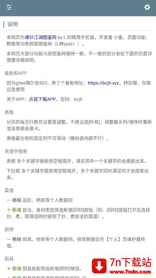 �ײ˾ջ�������(��Ϸ��������)v1.0 ��Ѱ��ͼ