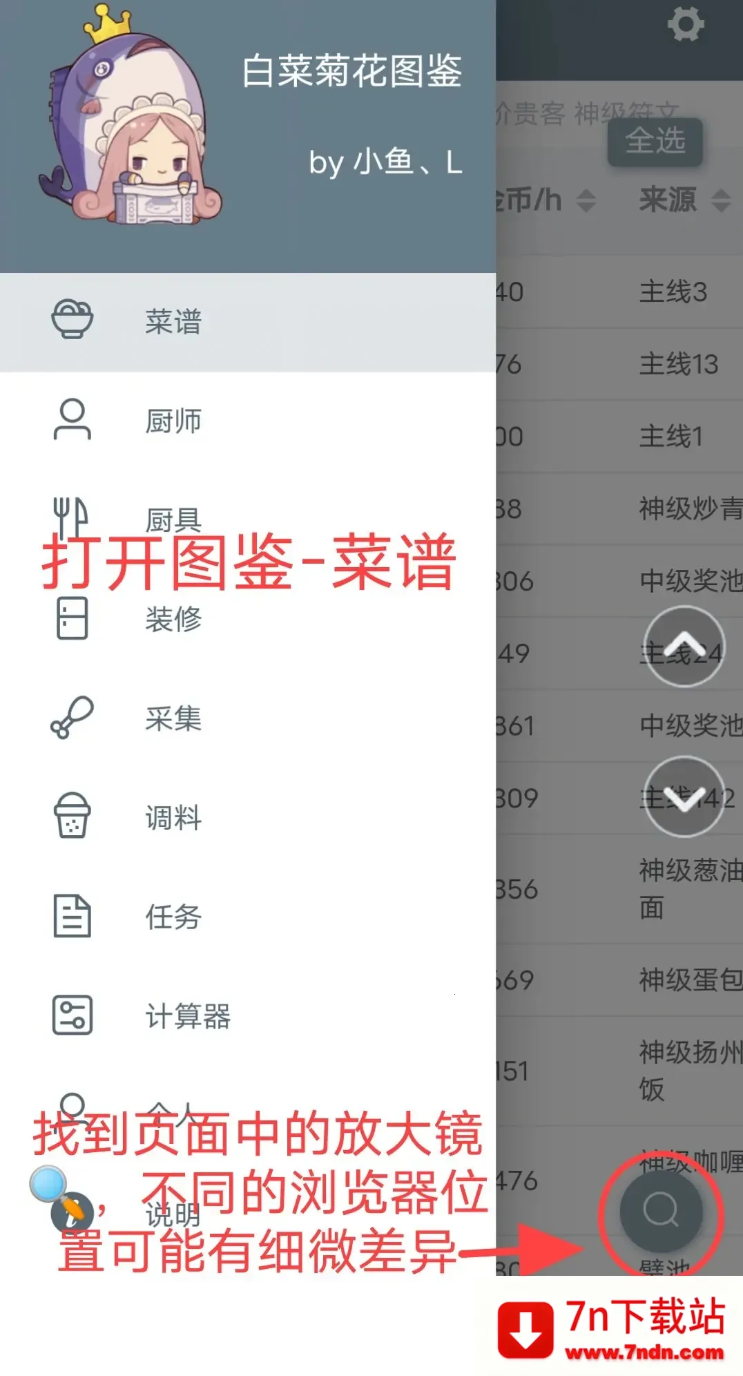 �ײ˾ջ�������(��Ϸ��������)