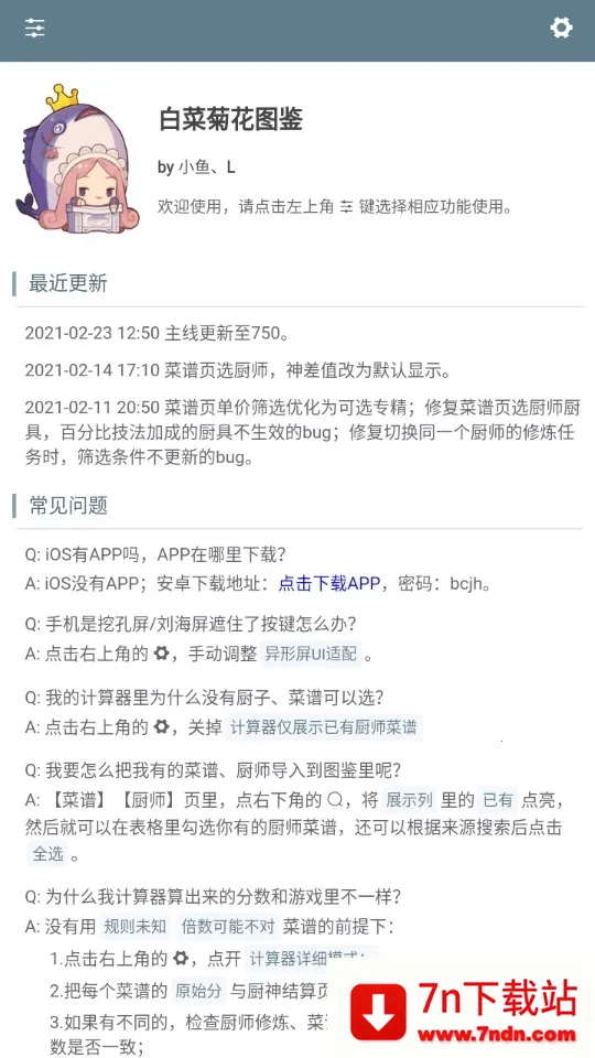 �ײ˾ջ�������(��Ϸ��������)