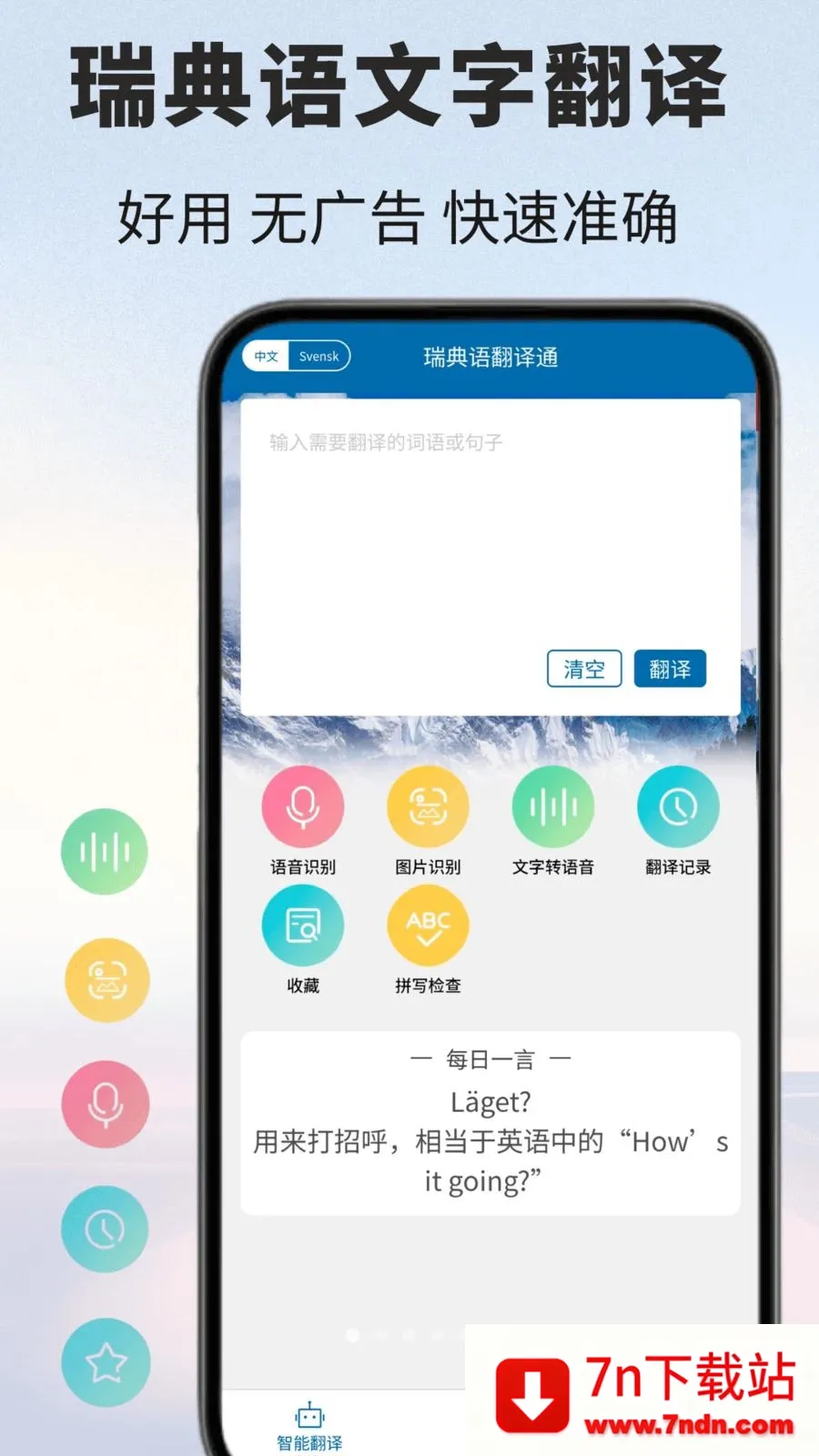 ����﷭��ͨ(����﷭�빤��)v1.0.1 �ֻ����ͼ