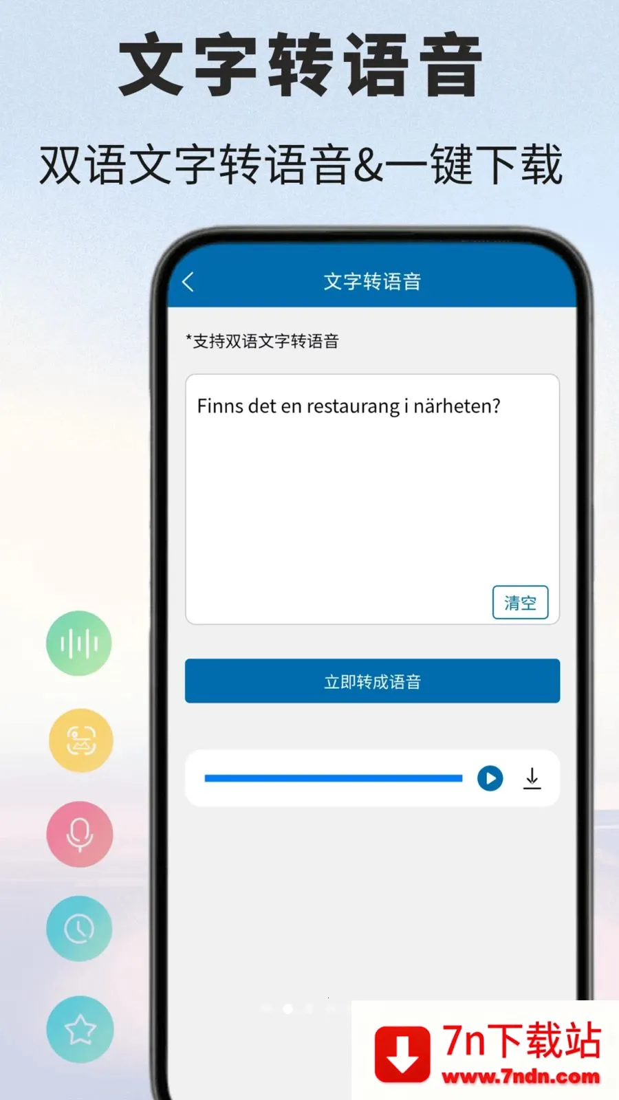 ����﷭��ͨ(����﷭�빤��)v1.0.1 �ֻ����ͼ