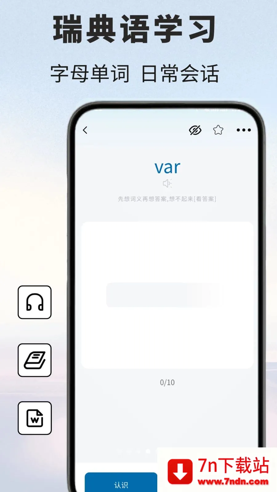 ����﷭��ͨ(����﷭�빤��)v1.0.1 �ֻ����ͼ