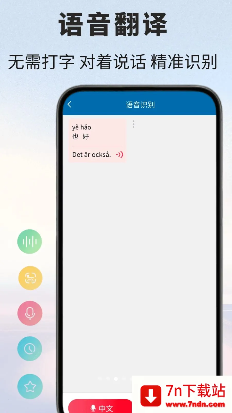 ����﷭��ͨ(����﷭�빤��)v1.0.1 �ֻ����ͼ