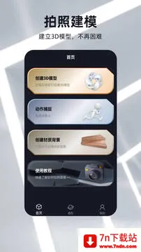 �ɺ�3D��ģ2026�ٷ����°汾v2.5.2 �ֻ����ͼ