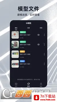 �ɺ�3D��ģ2026�ٷ����°汾v2.5.2 �ֻ����ͼ