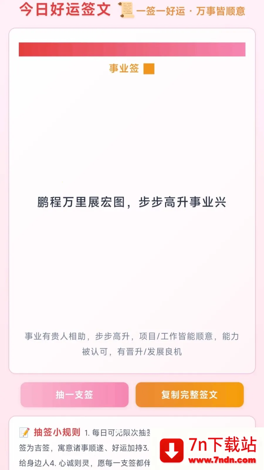 Ȧֻ����2026�ٷ����°汾v1.0.1.275102058 ��׿���ͼ