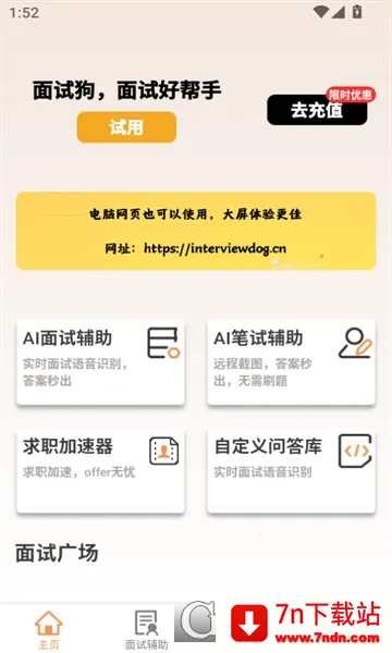 ���Թ�2026���ذ�װv5.0.0 �ֻ����ͼ