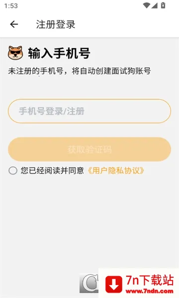 ���Թ�2026���ذ�װv5.0.0 �ֻ����ͼ