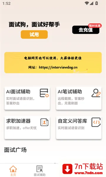 ���Թ�2026���ذ�װv5.0.0 �ֻ����ͼ