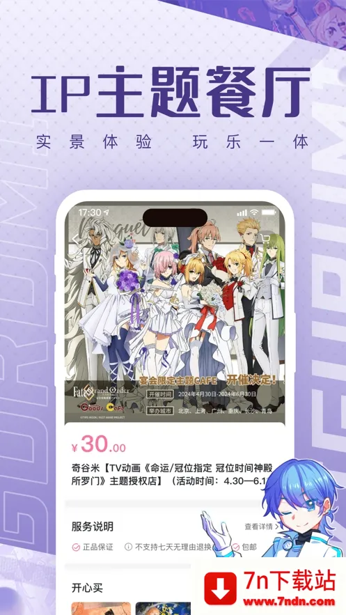 �����(����Ԫ����ƽ̨)v1.1.28 �ٷ������ͼ