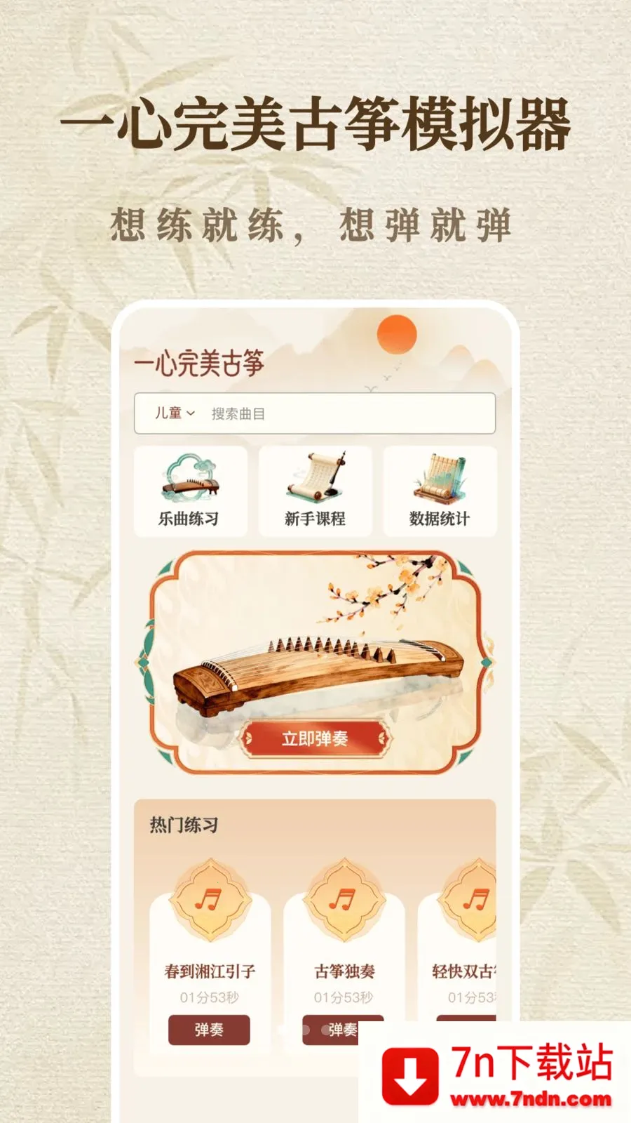 һ����������ģ����2026�ٷ����°汾v1.1.0 �ٷ������ͼ