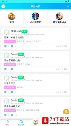 �����Ϸ����(��Ϸ��Դ�ḻƽ̨)v1.2.0 �ֻ����ͼ