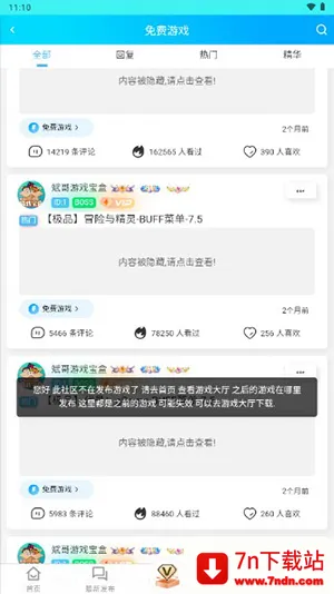 �����Ϸ����(��Ϸ��Դ�ḻƽ̨)v1.2.0 �ֻ����ͼ