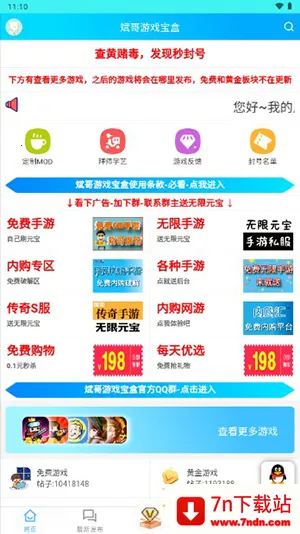 �����Ϸ����(��Ϸ��Դ�ḻƽ̨)v1.2.0 �ֻ����ͼ