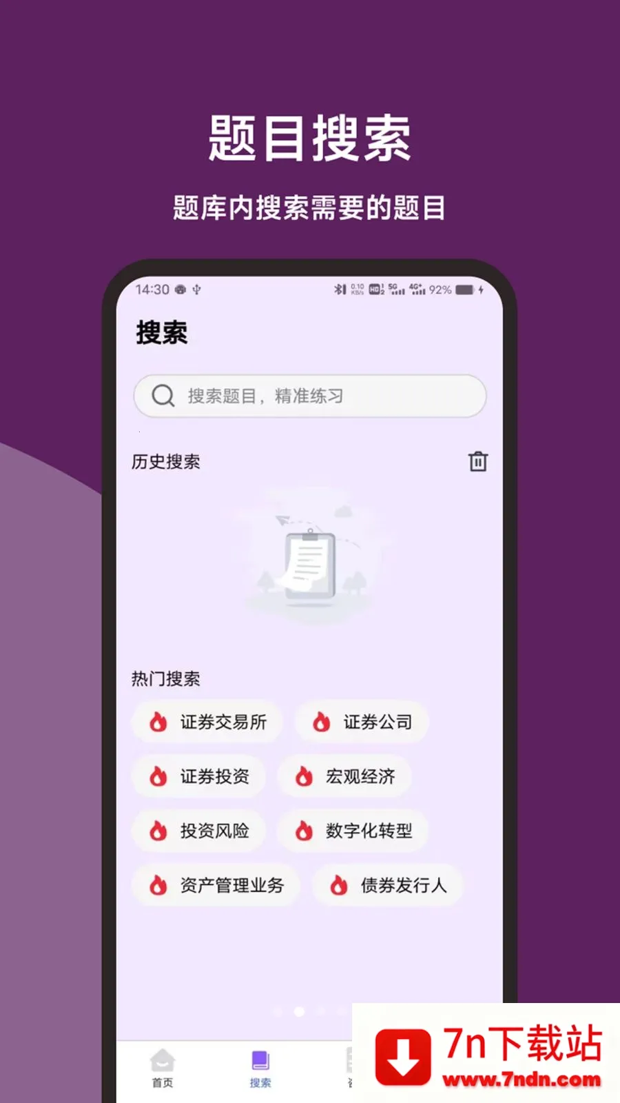 ֤ȯ��ҵˢ���ʦ2026�ٷ����°汾v1.0.1 �ٷ������ͼ