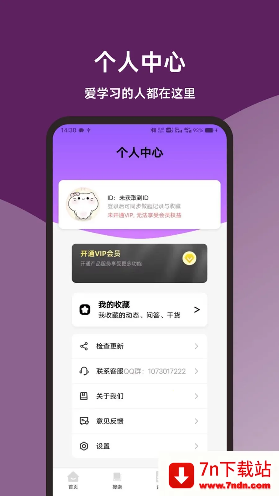 ֤ȯ��ҵˢ���ʦ2026�ٷ����°汾v1.0.1 �ٷ������ͼ