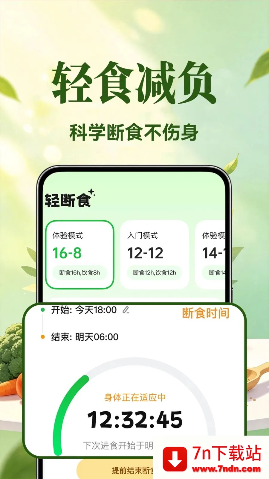 �������ʳ�����ֻ���v1.0.1 ��׿���ͼ