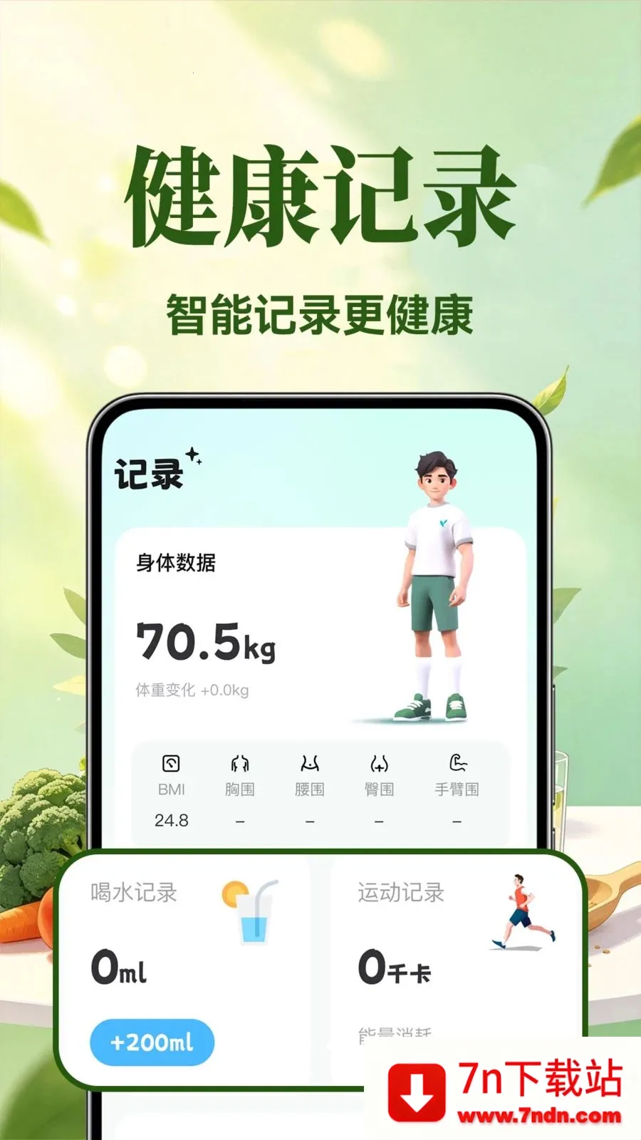 �������ʳ�����ֻ���v1.0.1 ��׿���ͼ