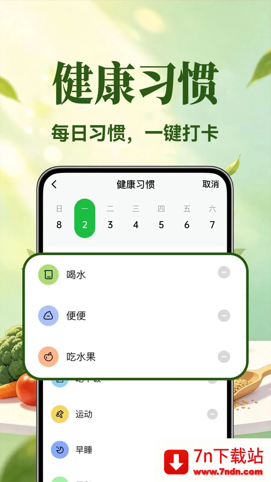 �������ʳ�����ֻ���v1.0.1 ��׿���ͼ