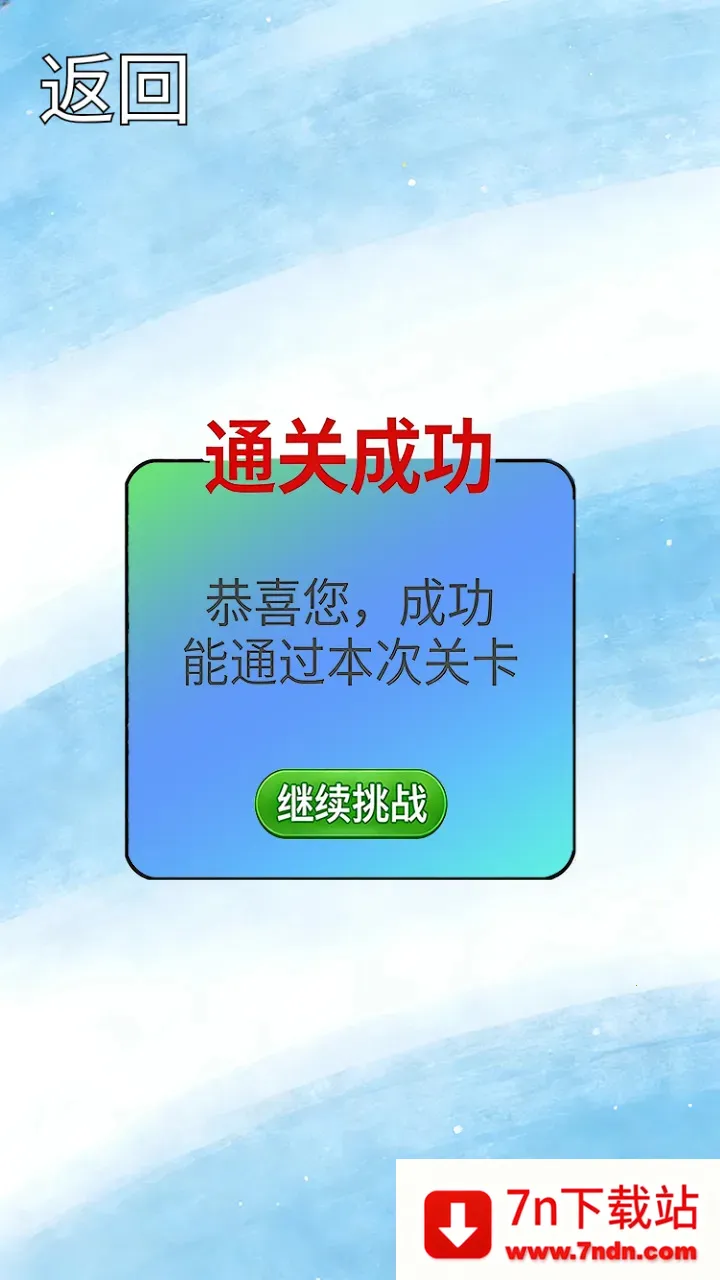 ˮƿ�ƻ�(����С��Ϸ)v1.0.2 ��׿���ͼ