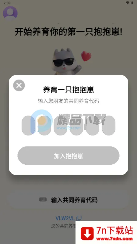 ������2026�ٷ����°汾v1.1.2 �ٷ������ͼ