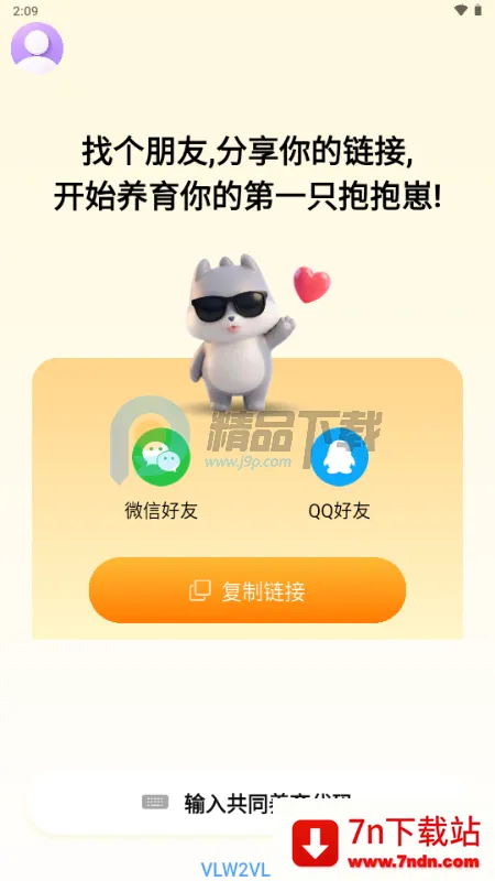 ������2026�ٷ����°汾v1.1.2 �ٷ������ͼ