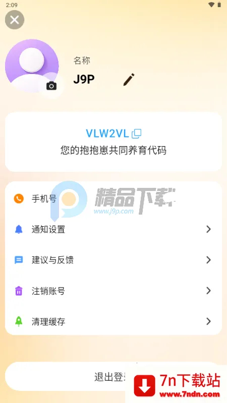 ������2026�ٷ����°汾v1.1.2 �ٷ������ͼ