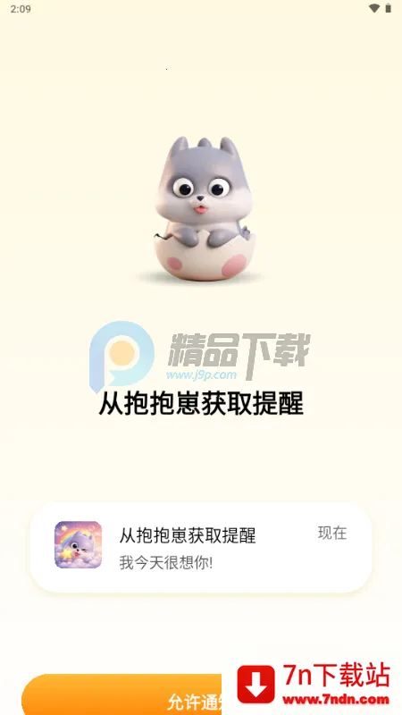 ������2026�ٷ����°汾v1.1.2 �ٷ������ͼ